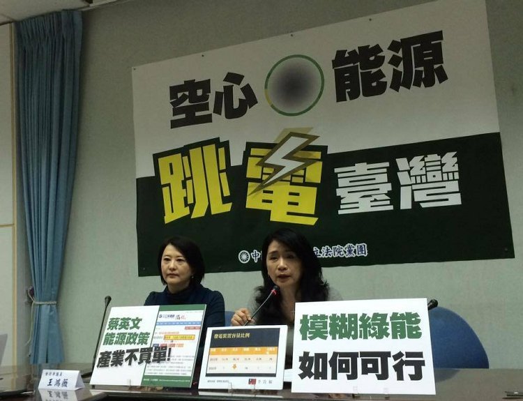 蓝绿阵营能源议题交锋 蔡英文骗选票遭打脸 蓝绿阵营能源议题交锋 蔡英文骗选票遭打脸