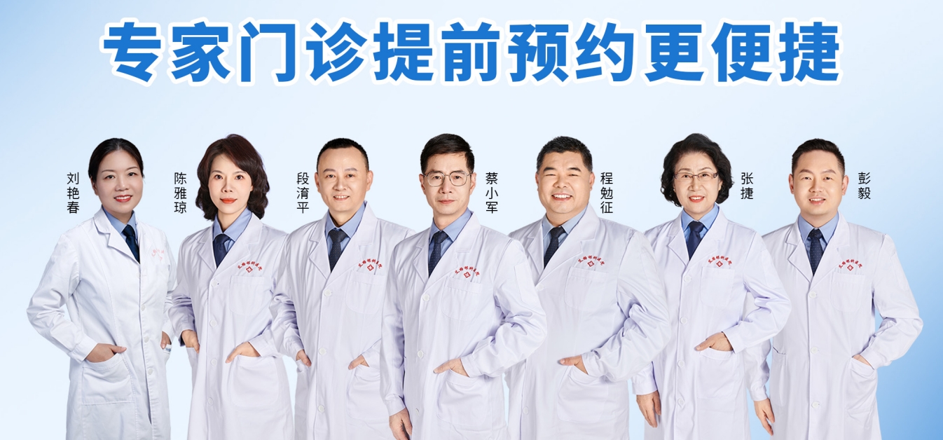 专家门诊预约