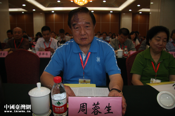台军退役中将周蓉生在太原出席“三晋文化发展研讨会” 台军退役中将周蓉生在太原出席“三晋文化发展研讨会”